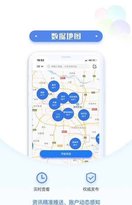 民铺网转店平台  v1.3.1图3