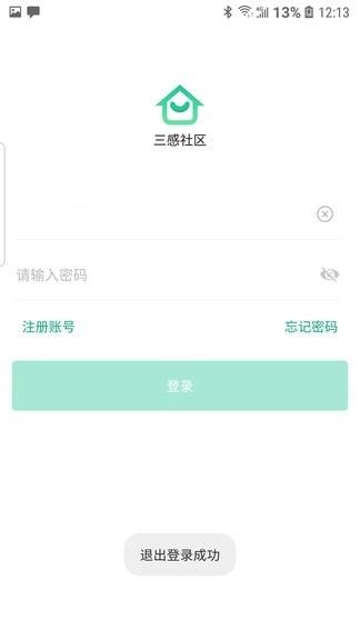三感社区