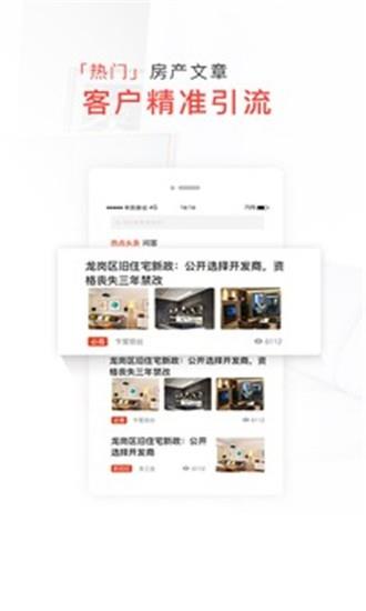鲸鱼找房  v1.0.0图2