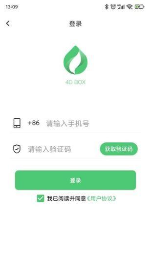四维小盒  v1.1.8图4