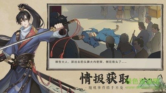 开封府探案  v1.0图1