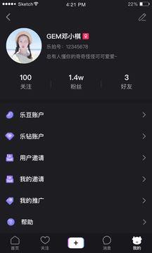 乐拍直播  v1.0图3