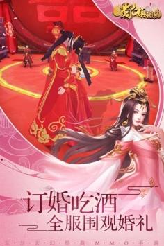 蜀山镇魂曲  v1.1.19图3