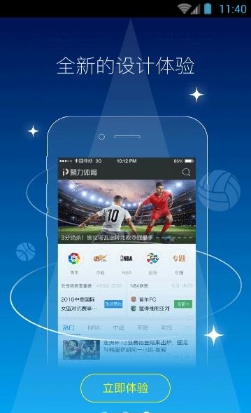 体奥动力  v4.0.3图3