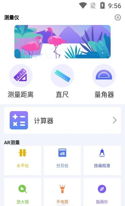 测距尺  v3.1.0图2