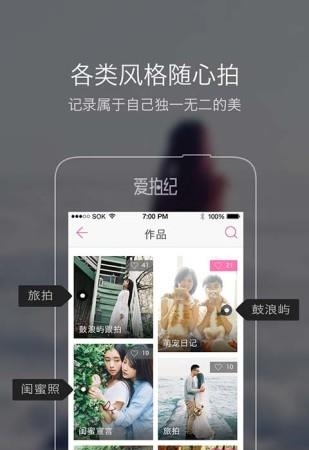 爱拍纪  v1.1.0图4