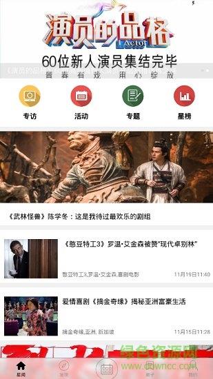 粉丝公社