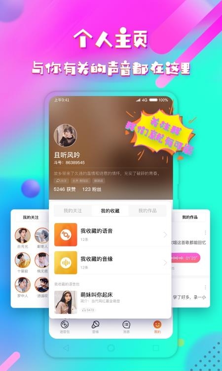 音控斗音变声器手机  v1.5.6图1