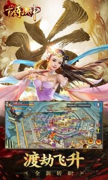 百炼成神之青云宗  v1.0.0图3
