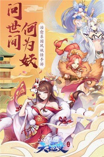 天姬变  v0.17.20图2