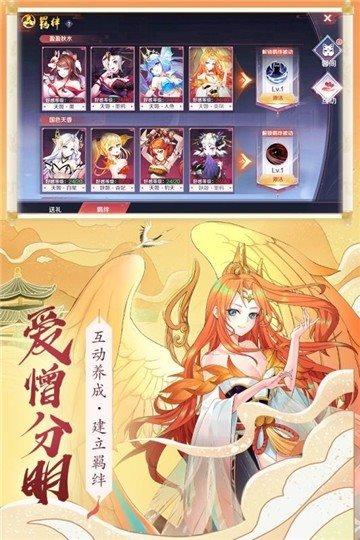 天姬变  v0.17.20图4