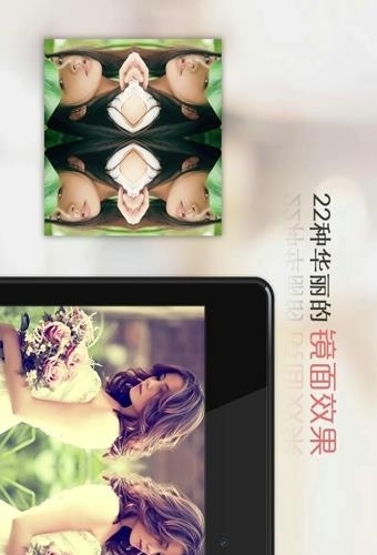 魔镜秀秀  v3.0.0图4