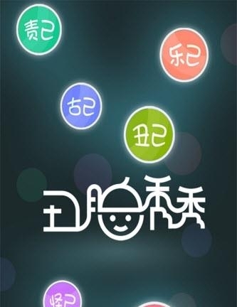 整容相机  v1.0图4