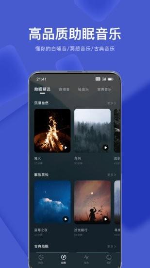 幻休  v1.3.1图1