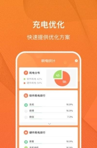 充电得趣  v1.4.5图3