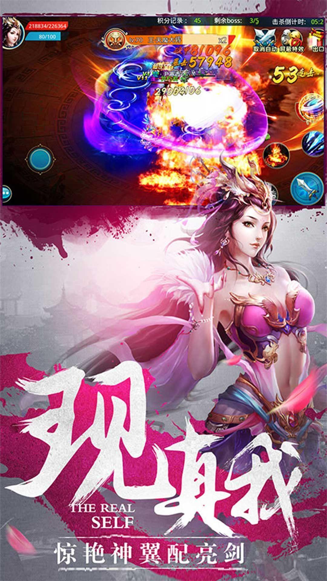 星辰仙缘  v1.0图2