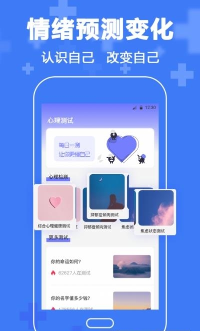 抑郁症心理咨询