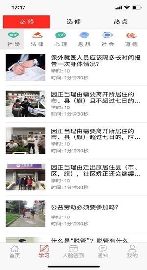 北京社矫
