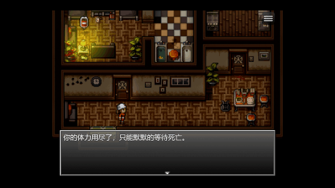 末日竟在我身边2  v1.2.1图2