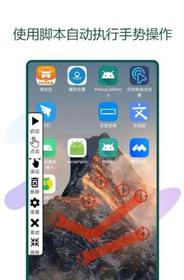 快速自动点击器  v1.3.89图1