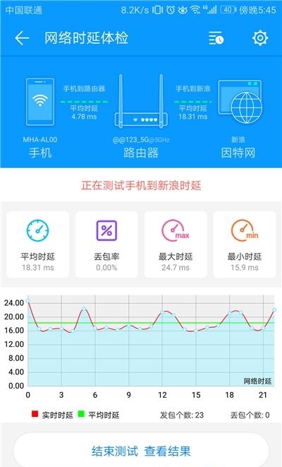 Wi-Fi评测大师  v2.1.22图3
