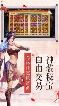 月光仙界  v1.0图3