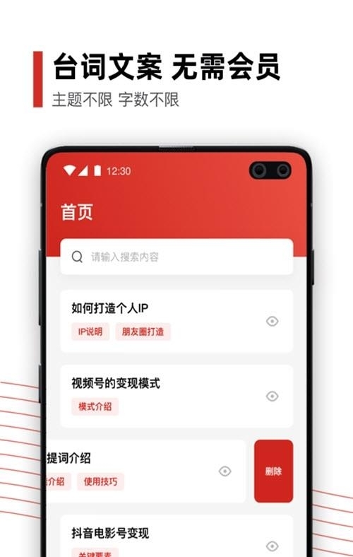 黑狐提词