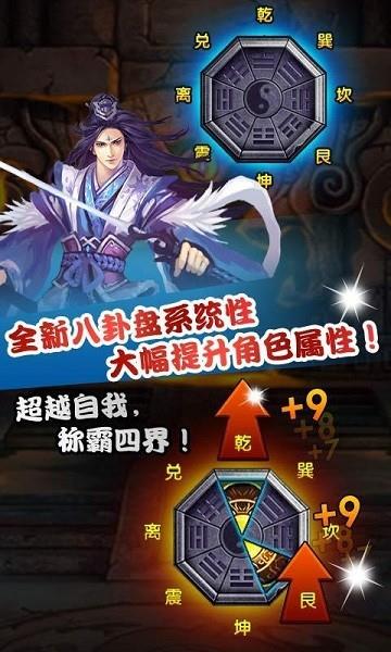 仙魔剑霸天神器  v4.5图3