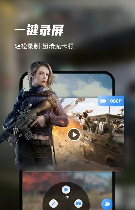 迅捷录屏大师  v4.6.0.0图4