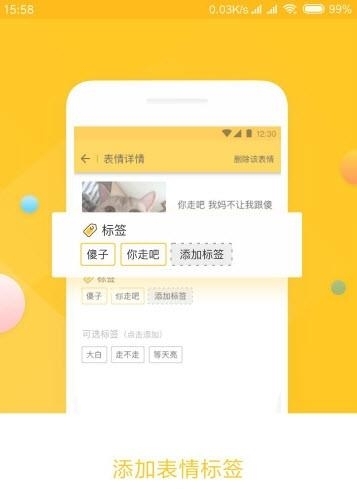 表情助手  v2.2.6图1