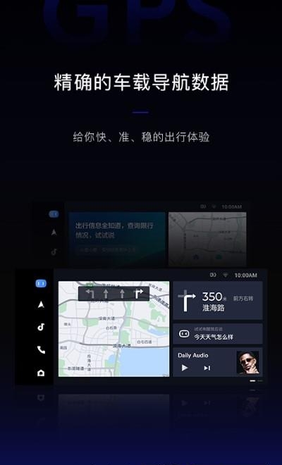 百度CarLife+安卓版  v7.7.4图1