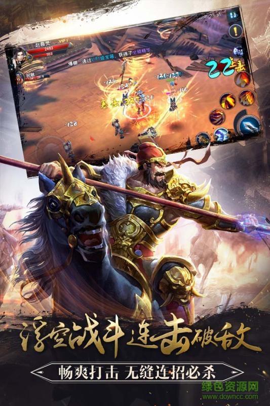 360版马踏千军