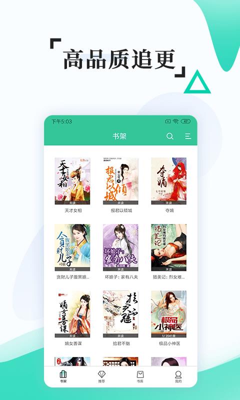 有趣全本免费小说  v4.1.1图1