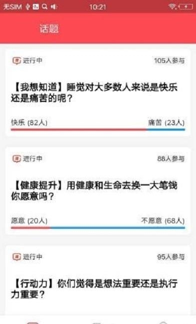 全民话题
