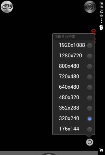 屌丝相机  v8.1.5图4