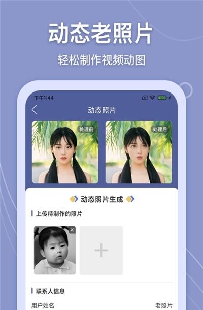 老照片万能修复  v1.9.5图1