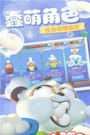 胡闹厨房  v1.0图4