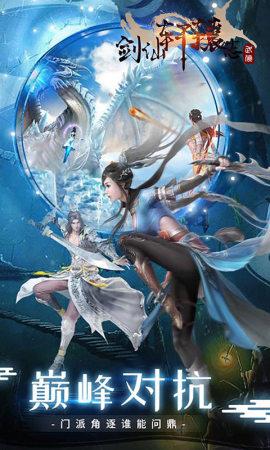 剑仙轩辕志红包版  v1.0.0图1
