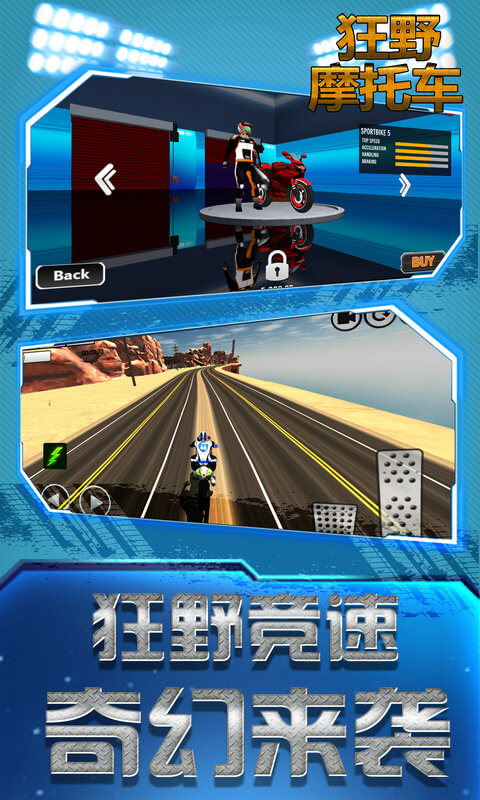 狂野摩托车  v1.0.0图4