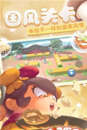 胡闹厨房  v1.0图3