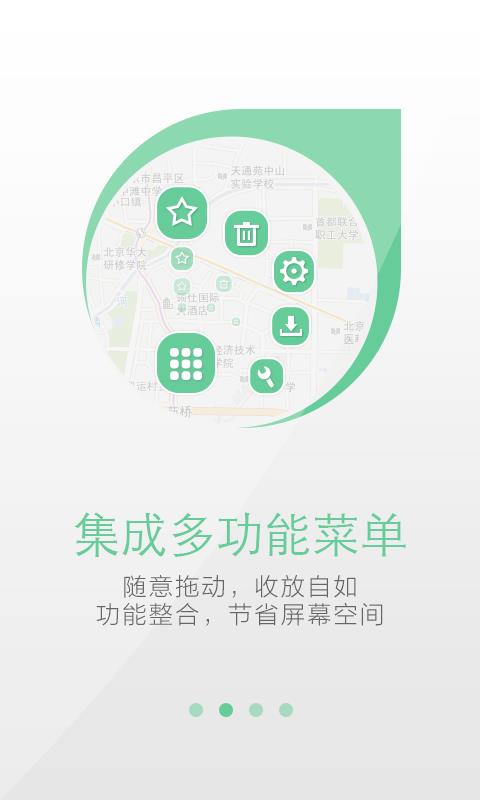 天地图  v4.0图2