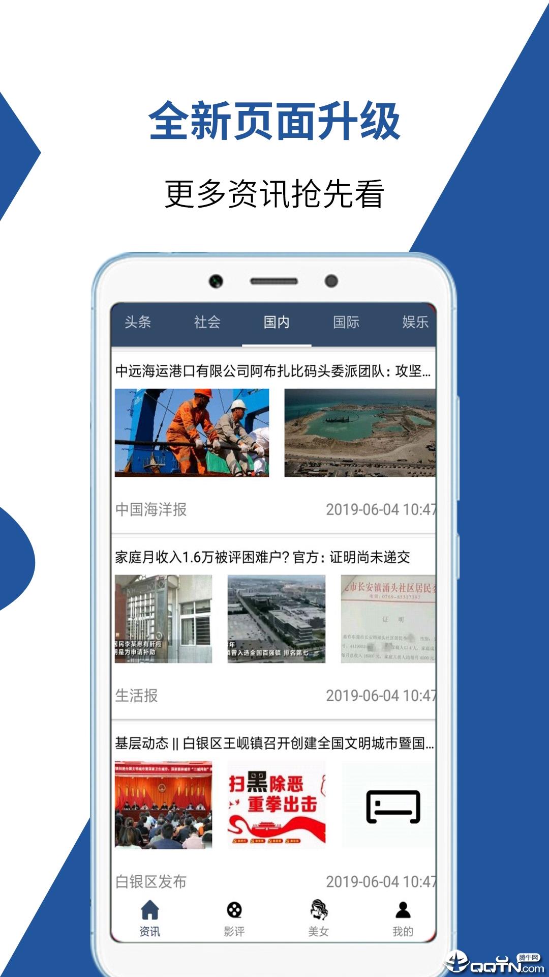 一手资讯  v1.0.2图3