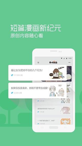 我叫漫画  v1.3.0图2