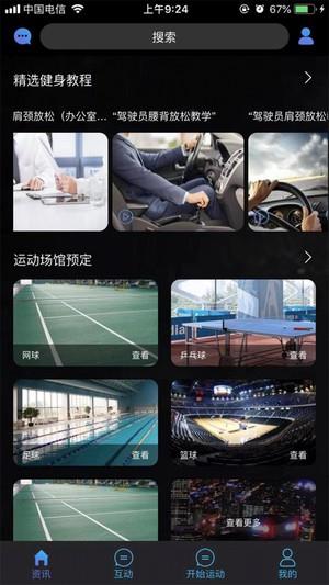 吉悦动  v0.3.8图2