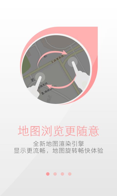 天地图  v4.0图1
