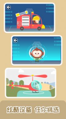多多救援队  v1.3.06图1