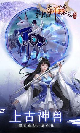 剑仙轩辕志红包版  v1.0.0图3