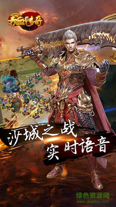 赤血传奇  v1.0图2