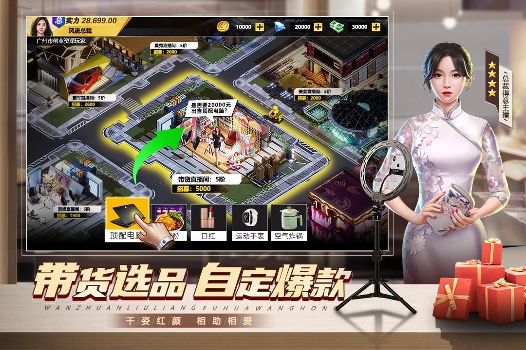 都市英豪  v6.1图2
