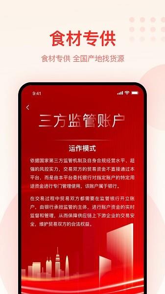 大圣农业  v2.2.1图2